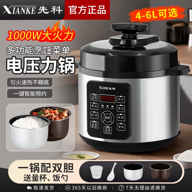 电压力锅家用智能胆2升升5升升多功能高压锅煲汤煮饭电饭煲