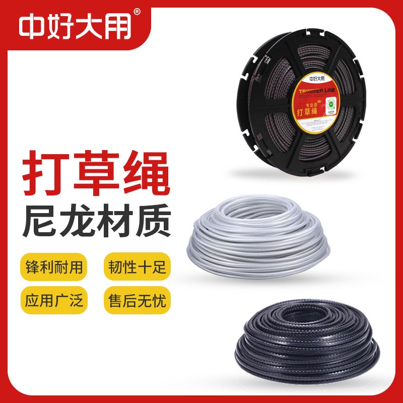 中大用打草牛筋绳方形锯齿割草机打草绳尼龙割草线耐磨钢丝