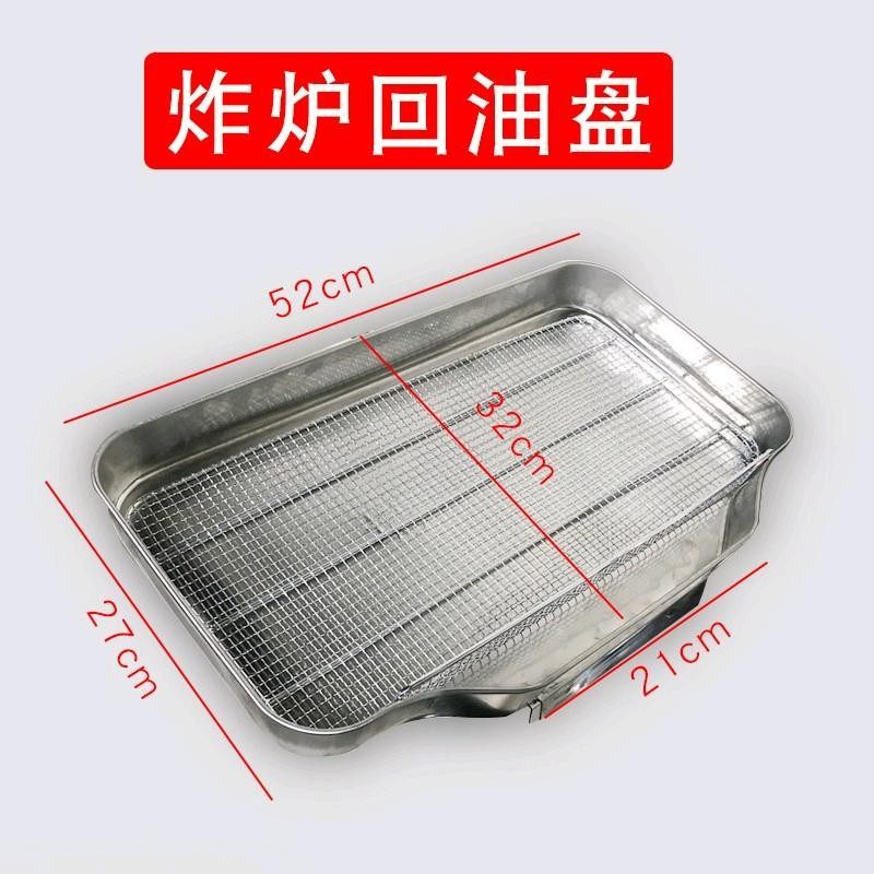 电炸炉商用回油盘通用控油盘接油桶捞渣铲油炸锅炸网,厨房电器,商用炸锅/炸串/薯条机,淘宝优惠券,粉丝福利购,淘宝优惠卷