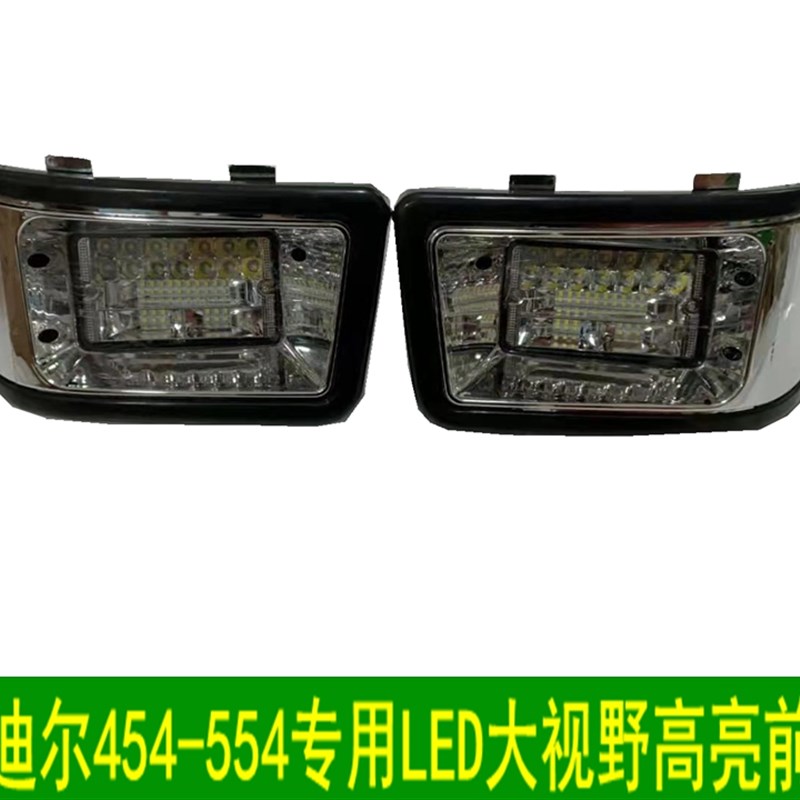 约翰迪尔天拖拖拉机配件8/55/前照灯/LED大视野灯大灯总成