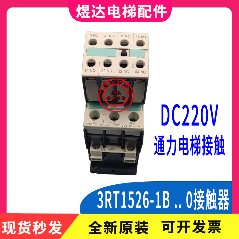 通力电梯2接触器3RT2-B控制柜2接触器 KDMKDL32