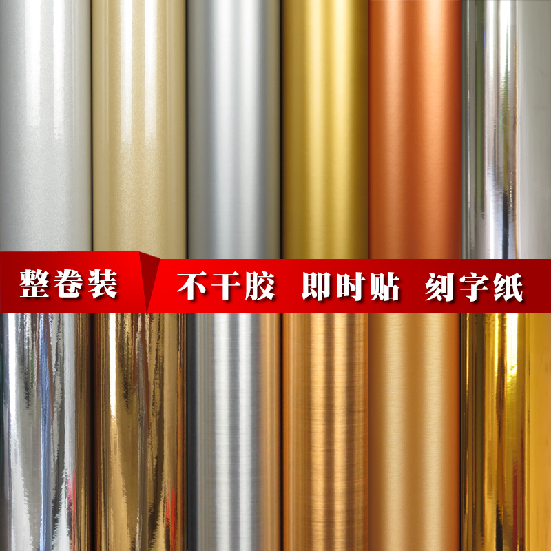 墙纸自粘壁纸卧室温馨自粘墙贴床头靠背贴纸衣柜贴纸防潮金色银色