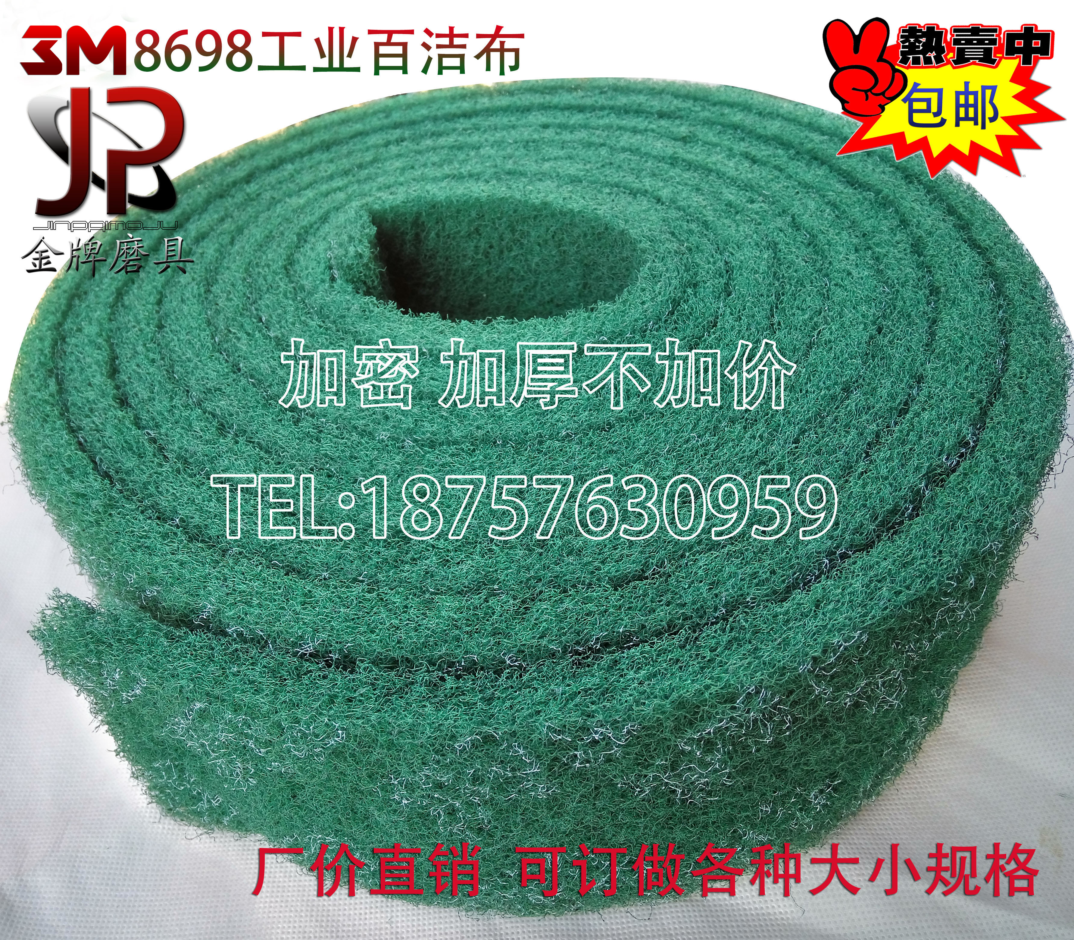 加厚工业百洁布打磨不锈钢拉丝布抛光除锈金刚砂刷锅铁板烧去污卷