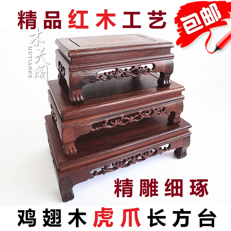 红木底座实木长方形花瓶奇石工艺品底座鸡翅木紫砂壶木托底座