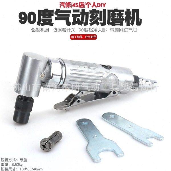 小型气动磨光机90度直角刻磨机抛光机风磨机弯头打磨机研磨去毛边,五金/工具,气动磨光机,淘宝优惠券,粉丝福利购,淘宝优惠卷