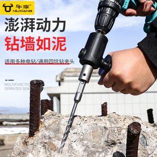微型卡头器电钻转接头四方多功能电锤风批转换头 夹头电动扳手改装