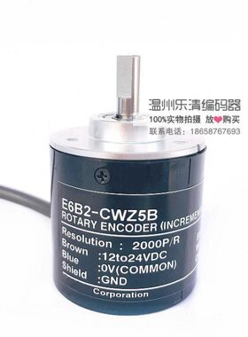 E6B2-CWZ5B 2048P/R 高精度测速编码器 角度编码器 定位编码器