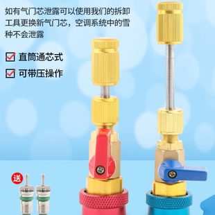 浩海R134a气门芯阀针快速更换拆卸工具汽车空调维修扳手冷媒雪种