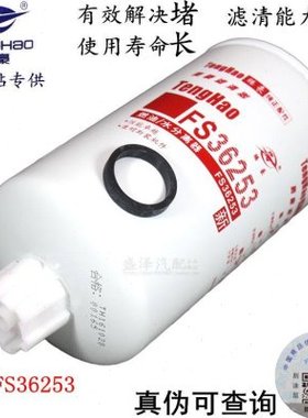 FS36253 FS1212 CLX-46G WBF1212 3315843 柴油水分离滤清器滤芯