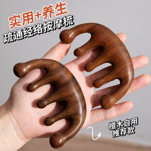 檀木圆头梳按摩梳子男女头皮经络按摩专用五齿梳宽齿梳头养护头皮