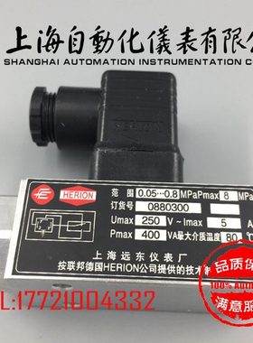 0880100 D500/18D压力控制器0880200 0880300 0880400上海远东厂
