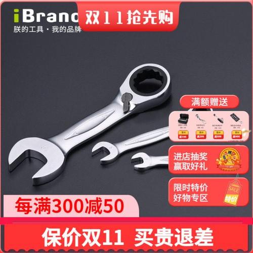 进口短柄快速棘轮扳手多功能迷你便携快扳短款两用梅花开口小板手