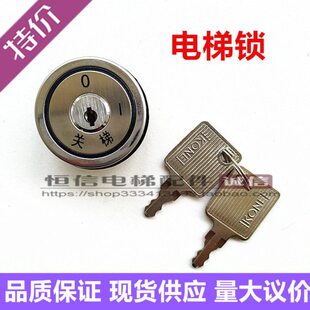 通力电梯配件通力关梯锁巨人通力关梯锁通力基站锁基站钥匙新老款