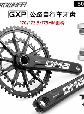 浩盟12速公路自行车GXP中空一体曲柄牙盘34T50T双盘170/175mm腿长