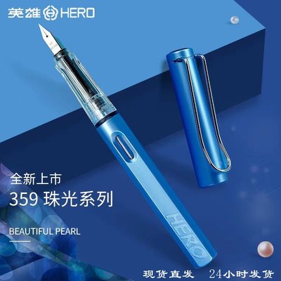 英雄钢笔学生儿童节礼物树脂杆墨囊可替书写流畅高颜值正姿钢笔