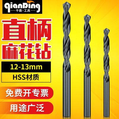 千鼎6542轧制直柄钻 12.0/12.1/12.2/12.4/12.5/12.6/12.8/13.0mm