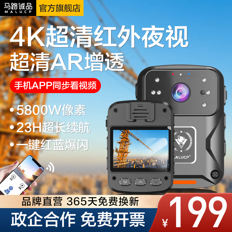 执法记录仪4K高清夜视取证摄像机胸口胸前佩戴T现场工作记录仪器