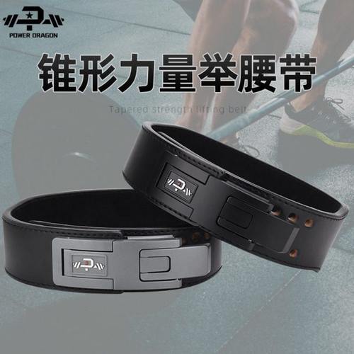 PD前窄锥形力量举腰带专业健身健美护腰举重深蹲硬拉非SBD
