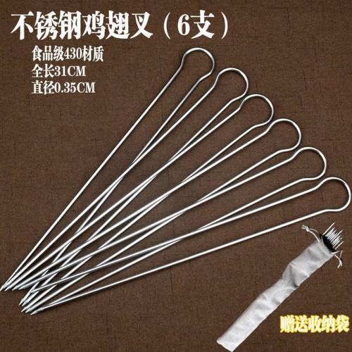 家用全不锈钢烤叉烧烤配件烤肉工具单叉U型叉烧烤叉子6只束口袋装