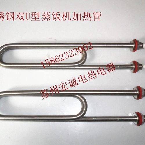 蒸饭机加热管 电热管 发热管 220V 380V 3000W 4000W蒸饭车电热管