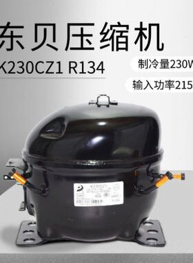 压缩机K230CZ1 (制冷量230W/输入功率215W) 压缩机重庆总