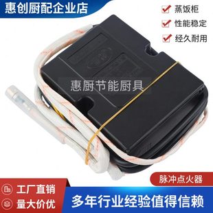 商用燃气蒸饭车配件大全本威1号电池款脉冲点火器蒸柜控制器开关