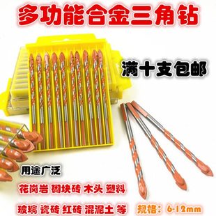 加长合金三角麻花钻头瓷砖玻璃大理石体陶瓷三角钻头手电钻开孔器