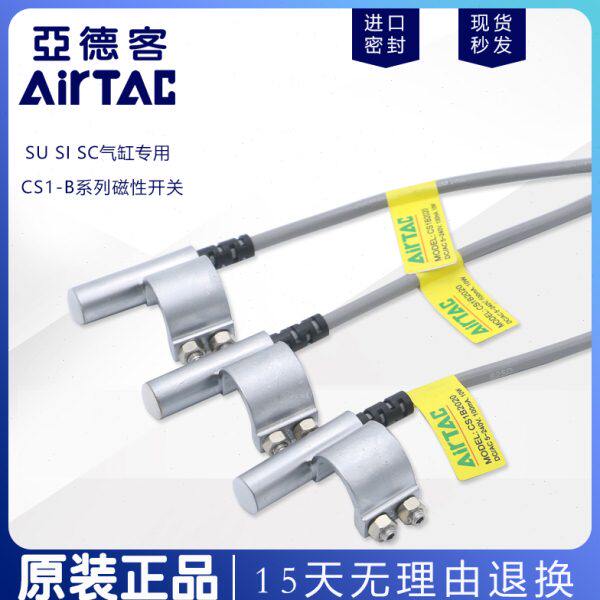 亚德客感应磁性开关SU SC SI气缸CS1-B1/B2/B3/B4/B5/B6/B7-030