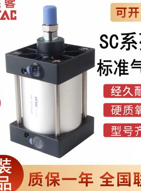 原装亚德客标准气缸SC80X25*50X75X100X125X150X175X200X225X250S