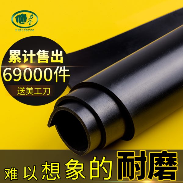 橡胶垫防震垫片胶皮片减震耐油胶垫黑色耐磨工业板加厚软3橡皮5mm