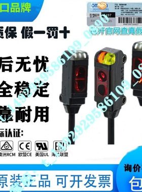 原装光电开关传感器E3T-SL21/SL22/SL23/SL24 SL11 SL12 2M
