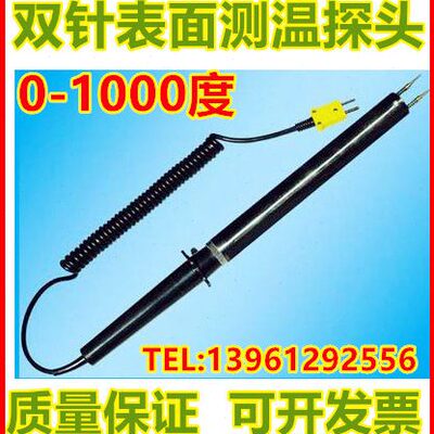 WRNM-020双针表面热电偶 金属棒材板材表面测温铝水测温棒 铝合金