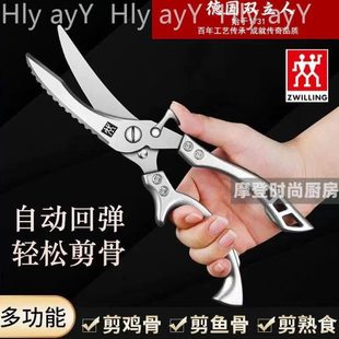 剪鸡双立人厨房剪刀肉不锈钢骨剪家用杀鸭头鱼鸡德国鹅强力尾货骨