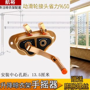 室内阳台升降衣架手摇器 晾衣架升降器配件通用 晒衣架摇手器双杆