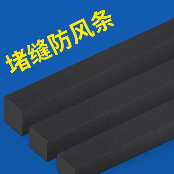 米乐奇加厚泡沫棉胶条长条缝隙填补条门底窗户挡水密封条防撞隔音