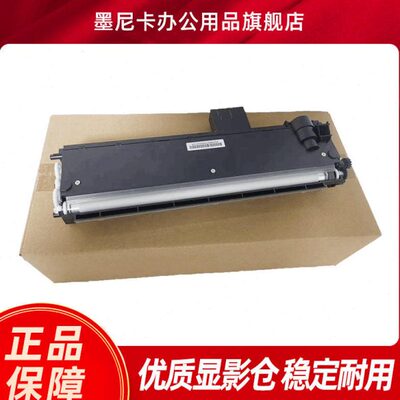 适用原装 美能达DV411显影仓223 283 363 423 载体 7628 7828显影