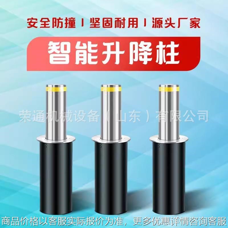 全自动液压升降立柱遥控电动伸缩停F车地桩不锈钢手动智能防撞路