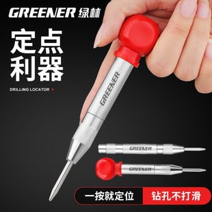 绿林高硬度中心冲子自动打孔钻孔样冲定位工具神器打点器钢板金属