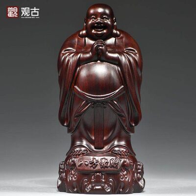 黑檀实木雕刻弥勒佛根雕摆件大号笑佛工艺品红木家居玄关送礼摆设