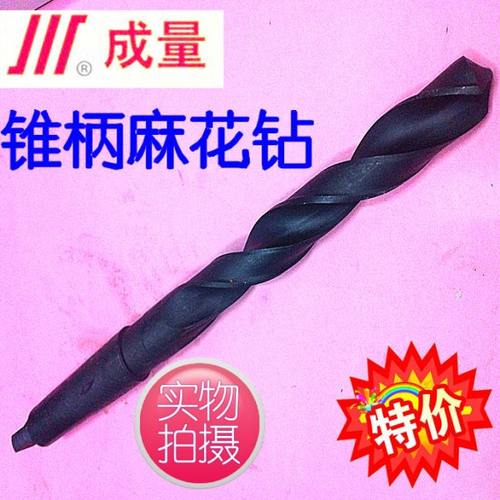 成量锥柄麻花钻头30 31 32 33 34 35.1 .2 .3 .4 .5 .6 .7 .8 .9m