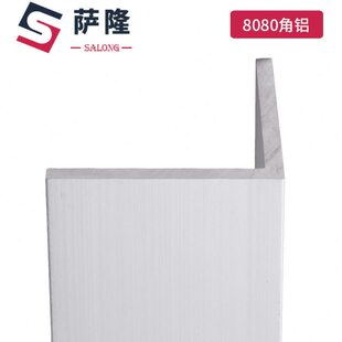 萨隆工业铝合金L型材8080角铝80*80等边支架80连接件90度加强加厚