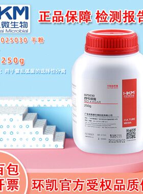 环凯 025030 四号琼脂培养基 用于霍乱弧菌的选择性分离培养