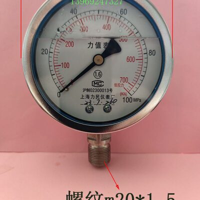 100兆帕700千牛上海力民矿用涨拉锚具千牛力值压力表力民千牛力值