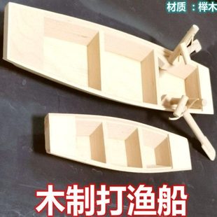包邮木制小渔船模型家庭装饰摆件木质小船工艺船模实木船模型摆件
