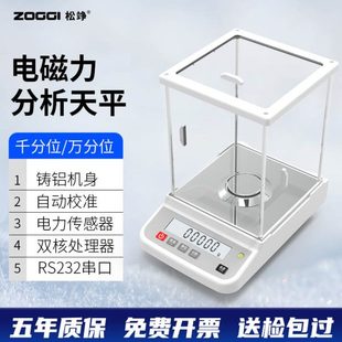 电子分析天平0.1mg万分之一电子天平0.0001实验精密天平秤0.001g