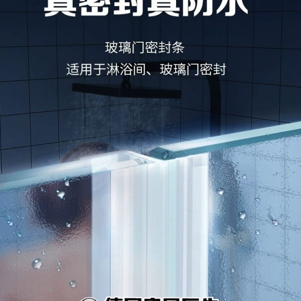 型条浴室无框玻璃门密封条h防风门缝防水胶窗户条淋浴房阳台门档