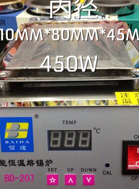 佰达BD-207数显智能恒温溶锡炉700W  锡锅 恒温溶锡炉  恒温锡炉