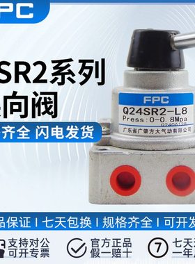 FPC广肇方大QSR2水平旋转手柄换向阀手动阀Q23SR2/Q34SR2原装