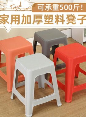 塑料凳子家用加厚大人结实可叠放胶凳熟料防滑方形特厚红色高板凳