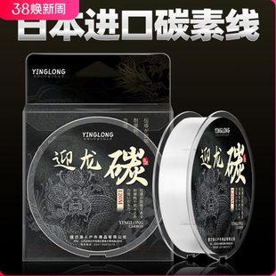 碳线路亚线前导线东丽鱼线主线碳素线大物子线强拉力海竿海杆专用